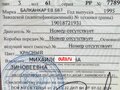 1995 Balkancar ЕВ, 180000 рублей - вид 2