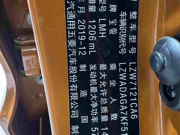 2019 Baojun 310 I, оранжевый, 1036000 рублей - вид 27