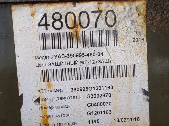 2016 УАЗ 3909, зелёный, 400000 рублей - вид 14