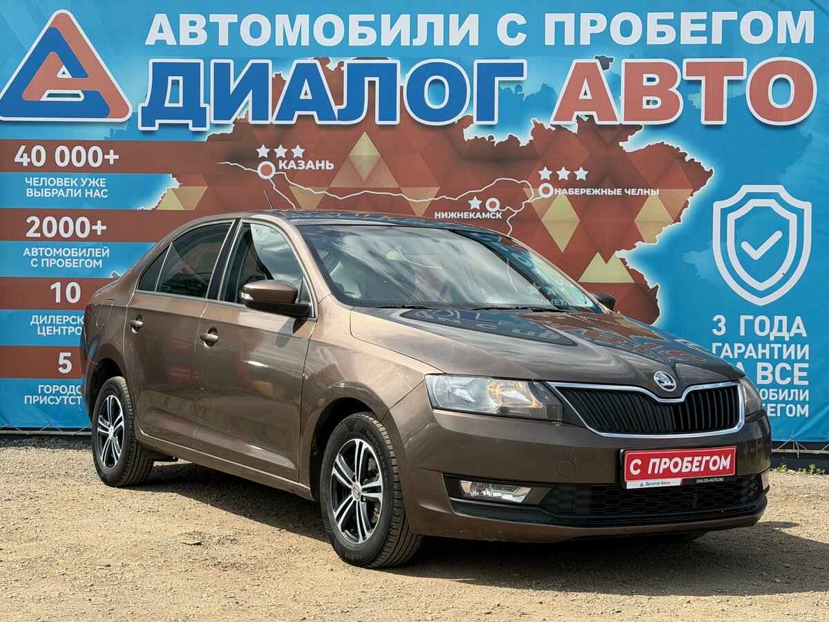 Открыть фотографии: Skoda Rapid I Рестайлинг