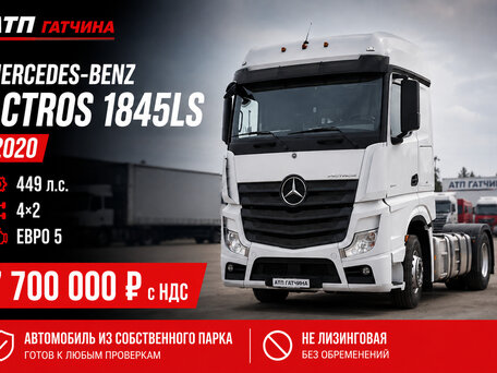 2020 Mercedes-Benz Actros, белый, 7700000 рублей, вид 1