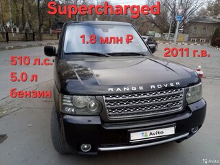 Land Rover Range Rover Supercharged III Рестайлинг 2