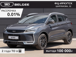 2026 Belgee X50+, серый, 2505990 рублей, вид 1