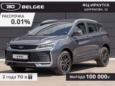 Belgee X50+
