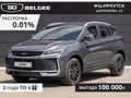 2026 Belgee X50+, серый, 2505990 рублей