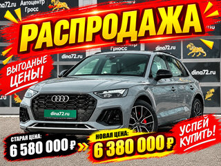 2025 Audi Q5 L 45 TFSI II (FY) Рестайлинг, серый, 6380000 рублей, вид 1