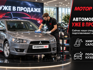 2008 Mitsubishi Lancer X, серый, 670000 рублей, вид 2