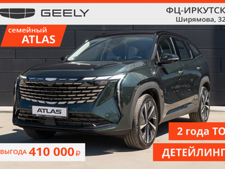 2025 Geely Atlas II, зелёный, 3930990 рублей, вид 1