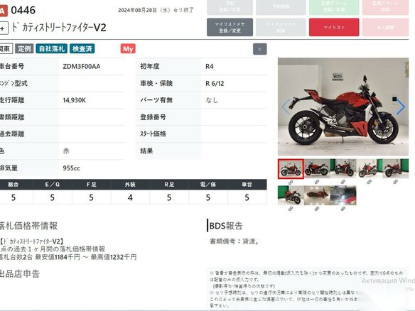 2022 Ducati Streetfighter V2, красный, 1449000 рублей - вид 10