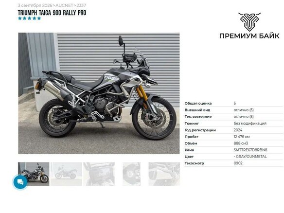 2023 Triumph Tiger 900, серый, 1399000 рублей - вид 5