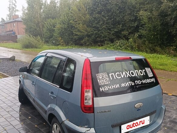 2008 Ford Fusion I Рестайлинг, голубой, 500000 рублей - вид 5