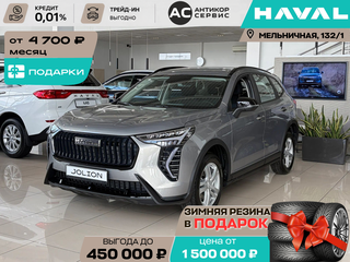 2026 Haval Jolion I Рестайлинг 2, серый, 2599000 рублей, вид 1