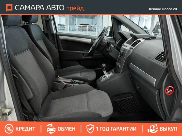 2012 Opel Zafira B Рестайлинг, серебристый, 664000 рублей - вид 16