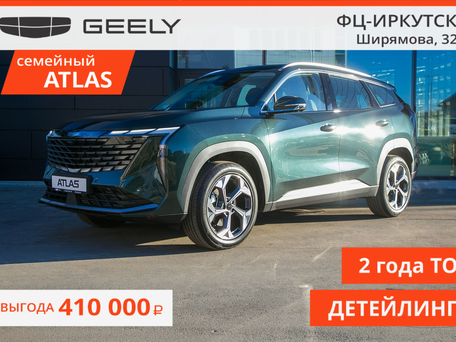 Geely Atlas II