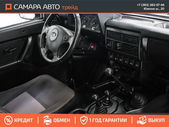 2019 Lada (ВАЗ) 2121 (4x4) Urban I Рестайлинг (2020), коричневый, 519000 рублей - вид 11