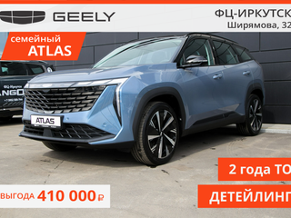 2025 Geely Atlas II, голубой, 3920990 рублей, вид 1