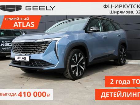 Geely Atlas II