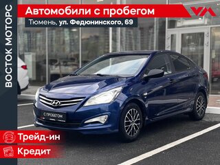 2015 Hyundai Solaris I Рестайлинг, синий, 825000 рублей, вид 1