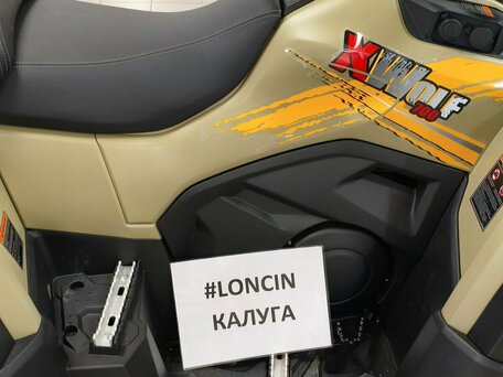 2026 Loncin XWolf 700L Mud, зелёный, 999000 рублей, вид 5