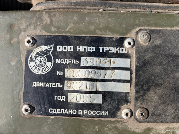 2005 Трэкол 39041, зелёный, 999000 рублей - вид 15