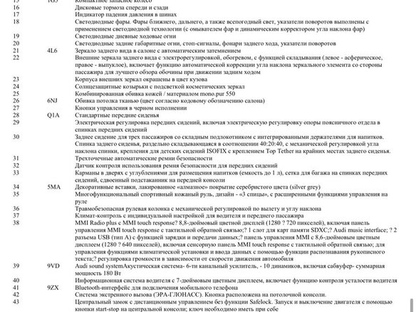 2019 Audi Q8 45 TDI I (4M), синий, 8000000 рублей - вид 10