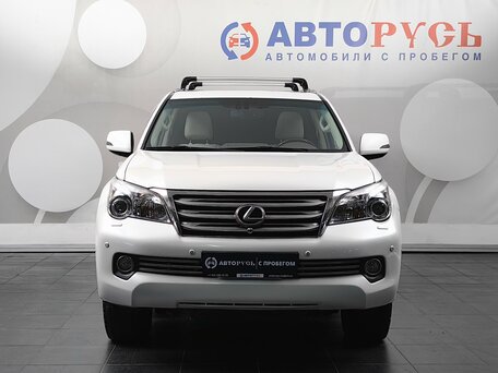2010 Lexus GX 460 II, белый, 2399000 рублей, вид 3