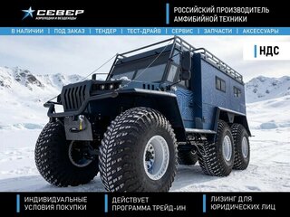 2026 Север Профи-Макс 6х6, белый, 13207000 рублей, вид 1