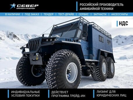 2026 Север Профи-Макс 6х6, белый, 13207000 рублей, вид 1