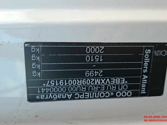 2024 Sollers Atlant, белый, 1715000 рублей - вид 8