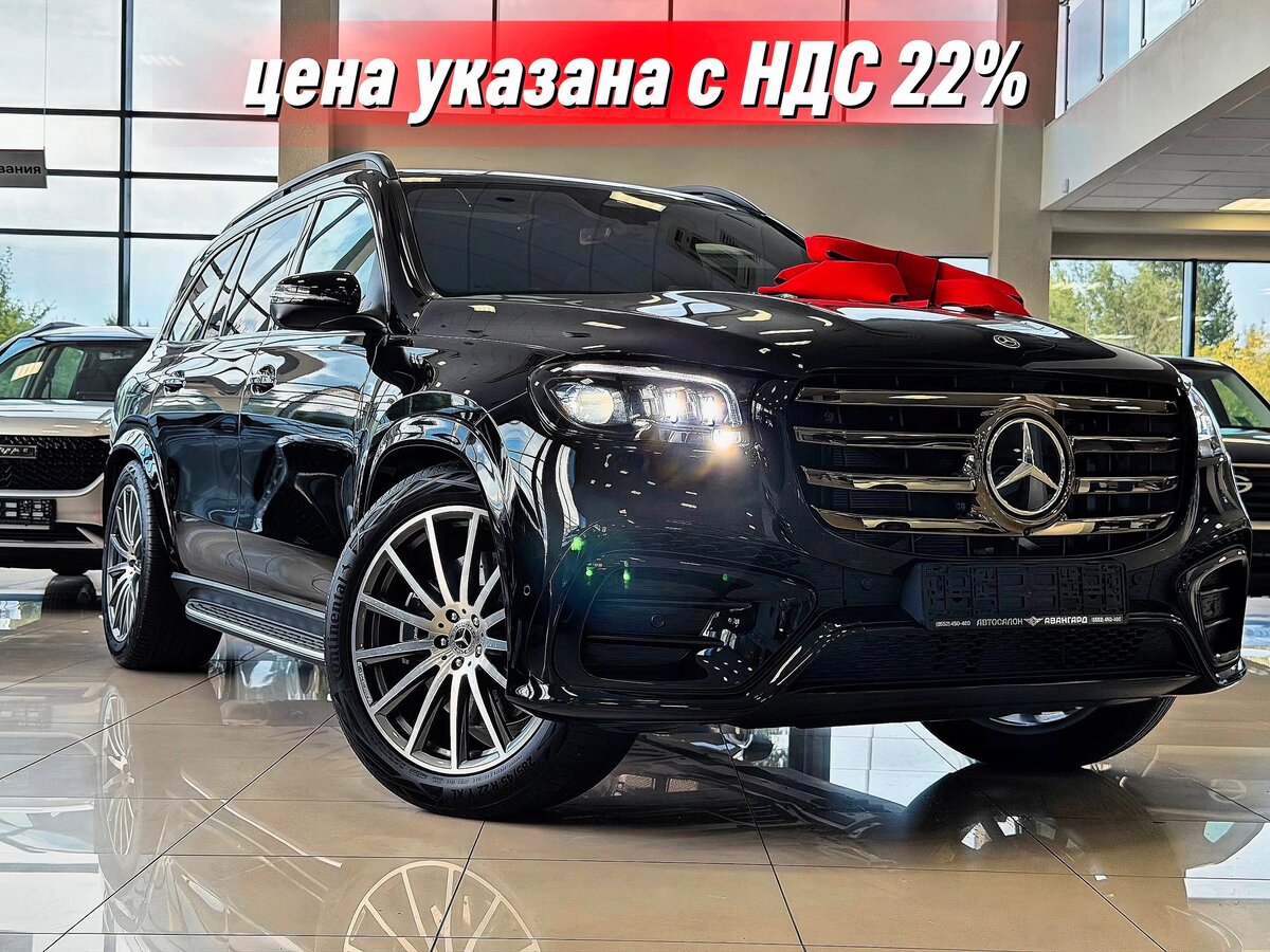 Открыть фотографии: Mercedes-Benz GLS II (X167) Рестайлинг