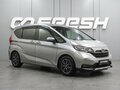 2020 Honda Freed II Рестайлинг, серый