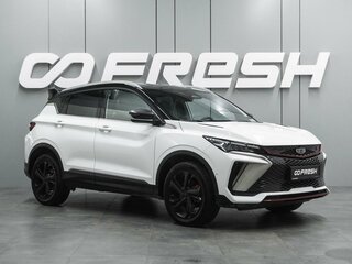 2023 Geely Coolray I Рестайлинг, белый, 2099000 рублей, вид 1