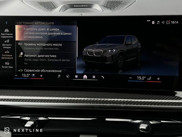 2026 BMW X5 30d IV (G05/G18) Рестайлинг, серый, 18790000 рублей - вид 20