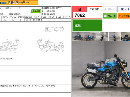 2022 Yamaha XSR900, синий, 1045000 рублей, вид 3