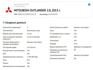2013 Mitsubishi Outlander III, белый, 1130000 рублей, вид 2
