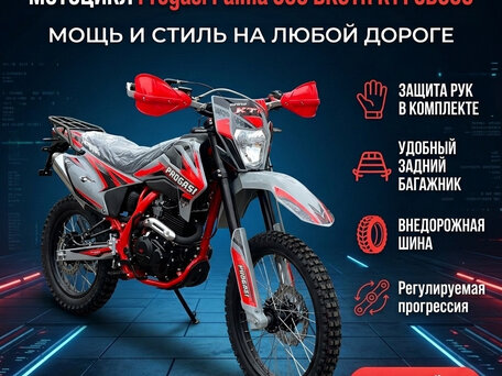 2026 Progasi Palma 300, серый, 149999 рублей, вид 1