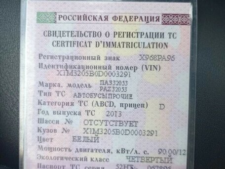 2013 ПАЗ 3205, белый, 315000 рублей, вид 3