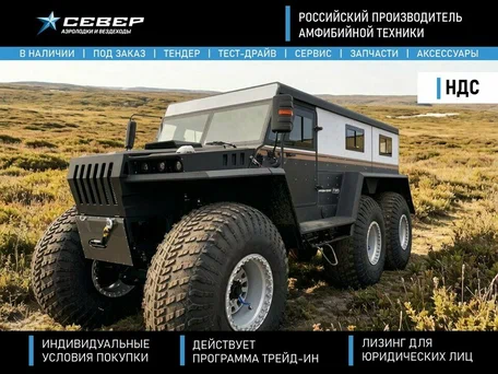 2026 Север Профи-Макс 6х6, белый, 11072000 рублей, вид 1