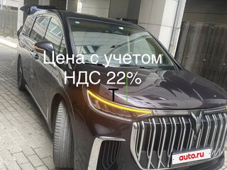 2023 Voyah Dream I, фиолетовый, 4950000 рублей, вид 1