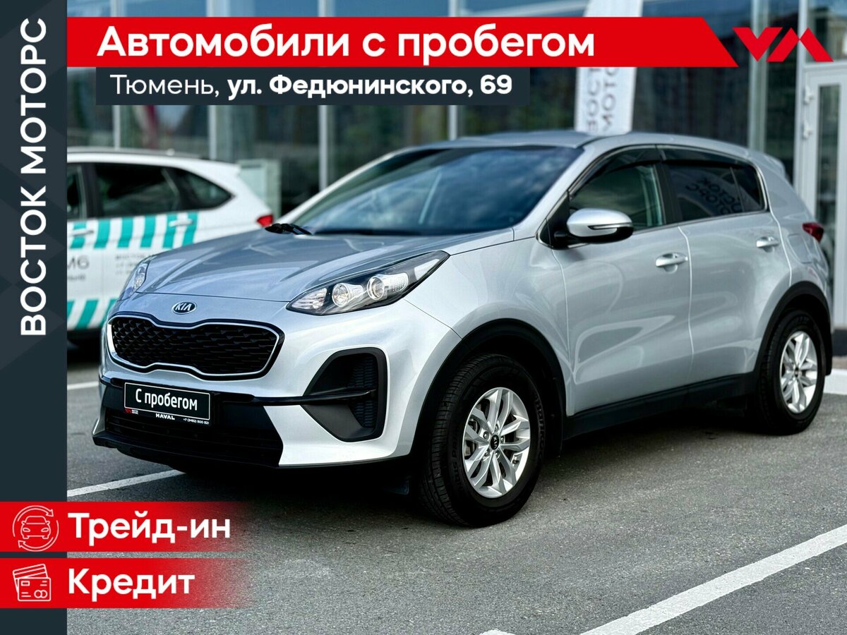Открыть фотографии: Kia Sportage IV Рестайлинг