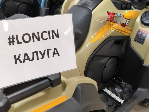 2026 Loncin XWolf 700L Mud, зелёный, 999000 рублей - вид 6