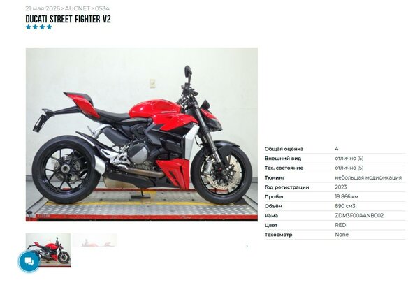 2022 Ducati Streetfighter V2, красный, 1449000 рублей - вид 10
