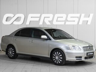 2006 Toyota Avensis II, серебристый, 579000 рублей, вид 1