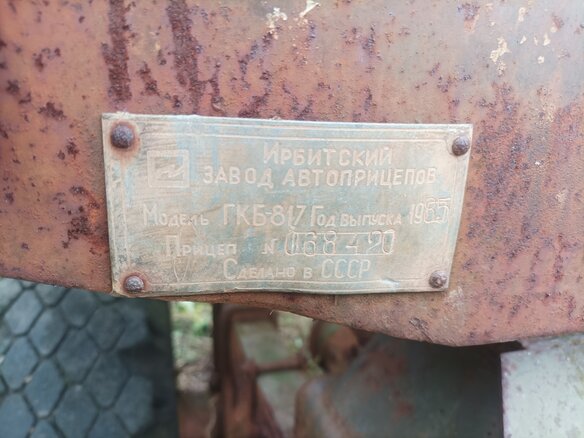 1985 Трансмаш (КАМА) 870610, чёрный, 40000 рублей - вид 3