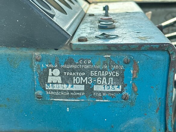 1984 ЮМЗ ЭО2621, 250000 рублей - вид 7