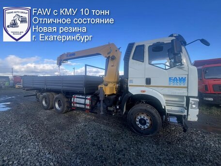 2022 FAW J6L, белый, 6500000 рублей, вид 1