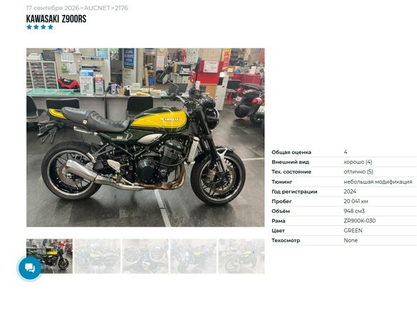 2024 Kawasaki Z 900RS, зелёный, 1099000 рублей - вид 5