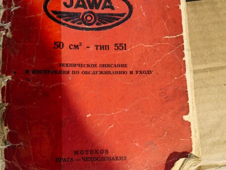 1965 Jawa 551 Jawetta, красный, 190000 рублей, вид 3