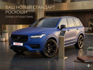 2016 Volvo XC90 II, чёрный, 3100000 рублей, вид 2