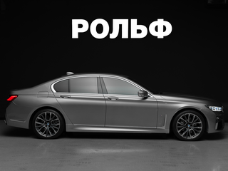 2020 BMW 7 серии 730d xDrive VI (G11/G12) Рестайлинг, серый, 6150000 рублей, вид 2